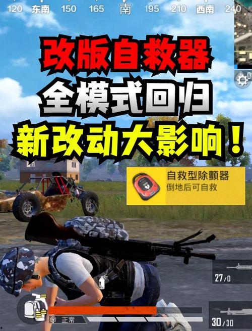 和平精英s15最新爆料,革新战术,战局再升级! 第1张 和平精英s15最新爆料,革新战术,战局再升级! 第1张