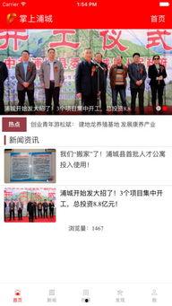 浦城爆料新闻最新,揭秘当地热点事件背后的真相 第1张 浦城爆料新闻最新,揭秘当地热点事件背后的真相 第1张