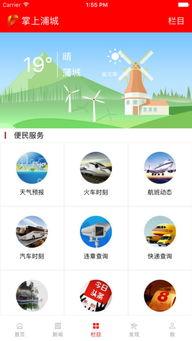 浦城爆料新闻最新,揭秘当地热点事件背后的真相 第3张 浦城爆料新闻最新,揭秘当地热点事件背后的真相 第3张