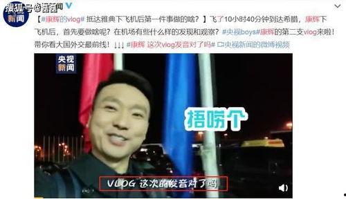 主持人看爆料视频怎么说,主持人深度解析爆料视频真相 第2张 主持人看爆料视频怎么说,主持人深度解析爆料视频真相 第2张