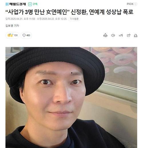 娱乐圈爆料头像男,神秘男星头像引发热议，真相即将揭晓！