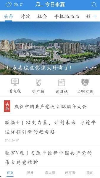 永嘉新闻爆料事件,真相与舆论的碰撞 第1张 永嘉新闻爆料事件,真相与舆论的碰撞 第1张