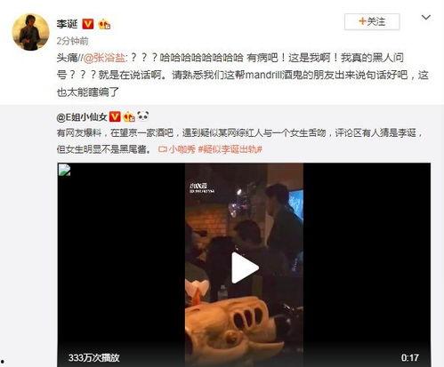 李悟被爆料的视频大全 第3张 李悟被爆料的视频大全 第3张