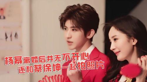 圈内爆料杨幂蔡徐坤视频,幕后真相引热议